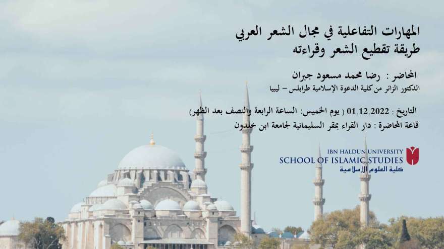 Arap Şiirinde Etkileşim Becerileri: Vezin Bulma Yöntemi ve Şiir Okuma Sanatı